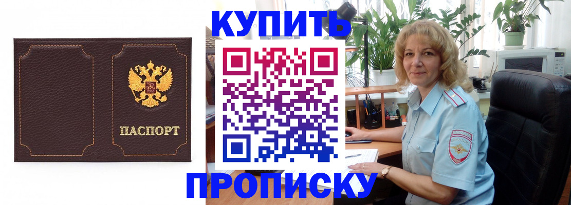 временная регистрация адрес в Саратовской области