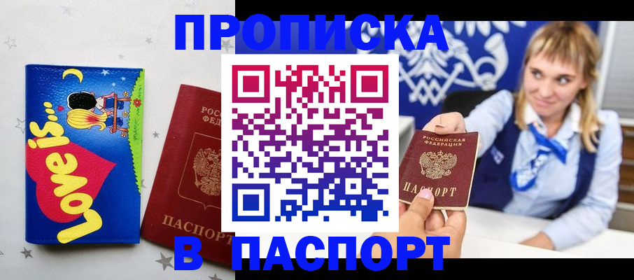 временная регистрация собственник в Саратовской области
