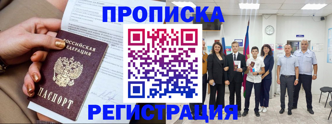 прописка поиск в Саратовской области